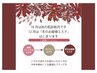 【肌分析+エステ】同日の方専用ご予約入り口