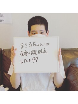 コーラスケイト(CHORUSKATE)/全身脱毛のお客様の声