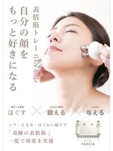 ブランシェ 富山店 × 椿/サイクロン筋膜4D　「FASCIA」！