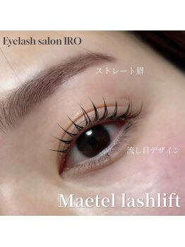 イロ(IRO)/眉とまつ毛で垢抜けフェイス☆