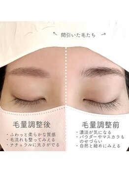 アート 宜野湾(THE ART)/毛量調整(間引き)