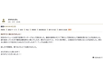 ヒューズ 恵比寿(Fuse)/リンパマッサージ/ストレッチ