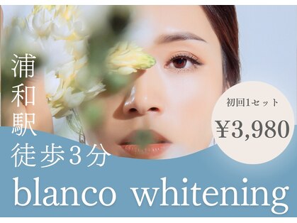 ブランコ 浦和駅前店(Blanco)の写真