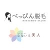 べっぴん脱毛×なないろ美人 鈴鹿店のお店ロゴ