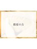 【韓国ハーブピーリング】都度の方はこちら★