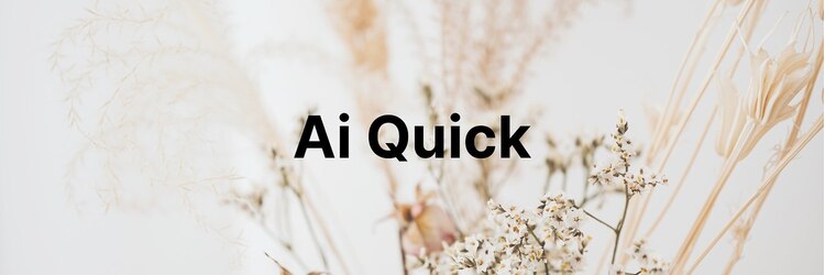 アイクイック 亀戸店(Ai Quick)のサロンヘッダー