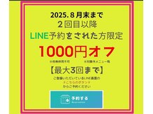 フィックスラッシュ 沖縄店(fix lash)の雰囲気（耳ツボ/耳ツボジュエリー/ダイエット/リフトアップ）