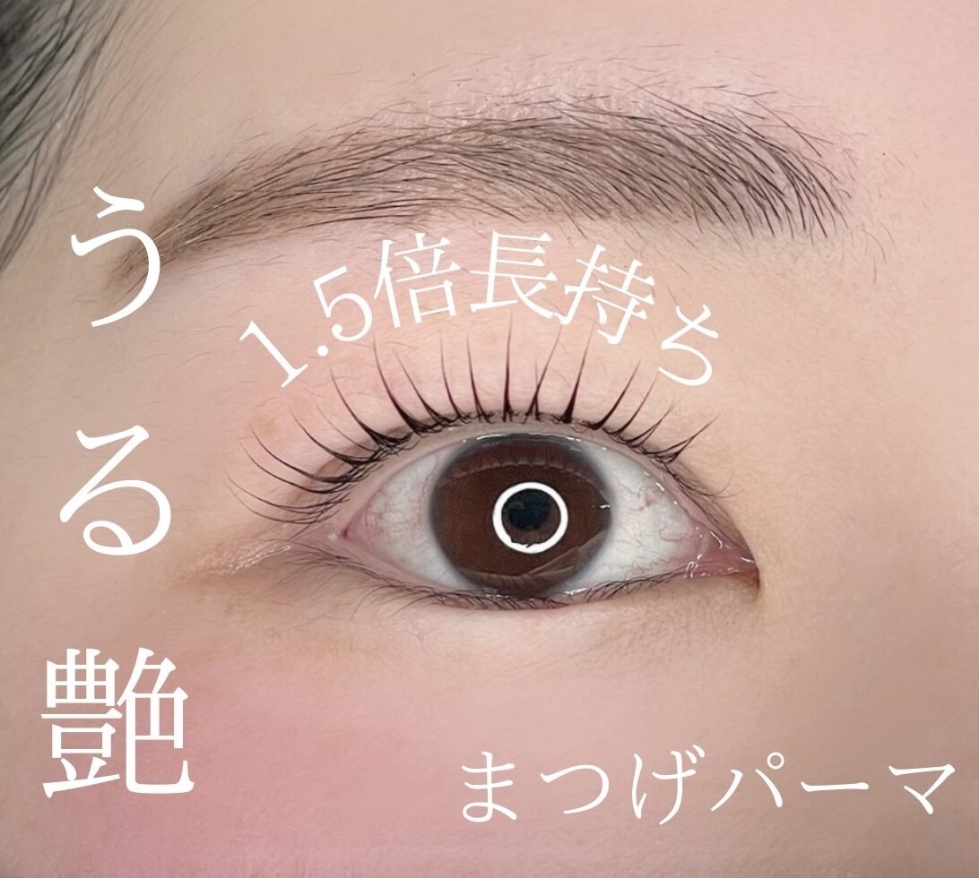 ルナ(LUNA)｜ホットペッパービューティー