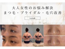 ルーモアンド(Lumo&)