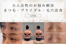 ルーモアンド(Lumo&)