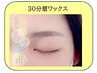 【9/8限定】アイブロウリストによる垢抜け眉毛ワックス脱毛　3850円→2800円