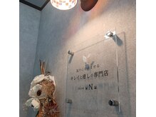 サロンウヌ(Salon uNu)の雰囲気（内観）