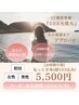 平日10:00～14:00/RF機能搭載光脱毛 ★男女可★【丸っと全身光脱毛】5,500円