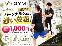 ヴイズ ジム(V's GYM)