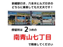 韓美 表参道店(HANMI)/バス乗り場