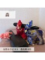 旋 森