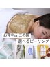 【背中or二の腕ケア】選べるハーブピーリング　¥8,800