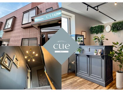 キュー(cue)の写真
