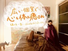デトラップ 恵比寿