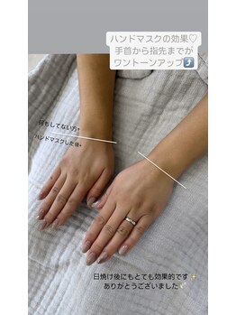 シーオングル(Siii ongle)/フットをしながらハンドマスク