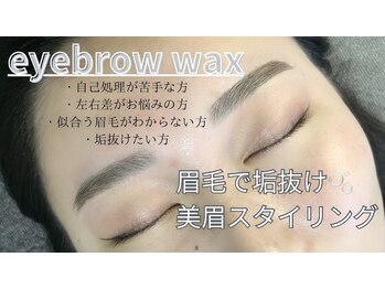 リリスワン(L'iriswan)/アイブロウwax