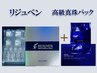 ≪Rejuvenで韓国肌管理≫美容アンプル&手技＋真珠パックでエイジングケア70分