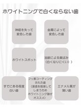 ホワイトニングショップ 下関店/歯科医提携ホワイトニングサロン