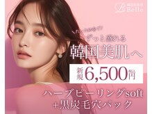 ベル 高崎(Belle)