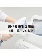 ギルドハナレ(GUILD HANARE)/"３箇所脱毛"