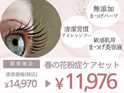 ダイヤモンドアイズ 浦和パルコ店(DIAMOND EYES)の写真