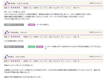 インディバ&エンダモロジー正規代理店 痩身小顔エステ Soie Belle 【ソワベル】/東海で１４年以上の口コミ実績