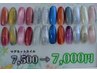 【3周年祭】マグネットカラー(色限定)¥7,500→¥7,000(ドライケア込み)