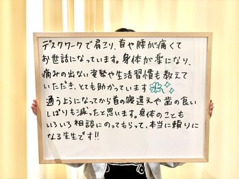 青山バランスアップ治療院/首こり、食いしばりが軽減。