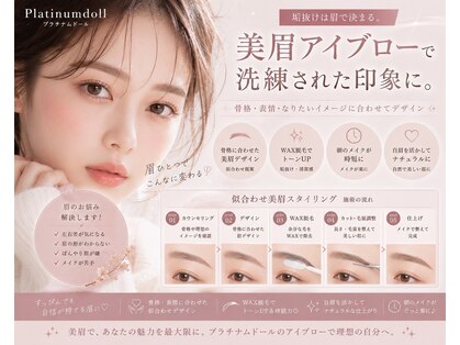 プラチナムドール 三宮店(PLATINUMDOLL)の写真