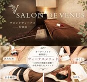サロン ド ヴィーナス 行田店