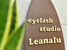 ◆eyelash & eyebrow studio Leanalu　～当店をお選びいただいたお客様のQ&A～◆