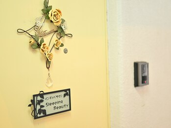 スリーピングビューティー(Sleeping Beauty)/