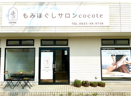 ココテ(cocote)の写真