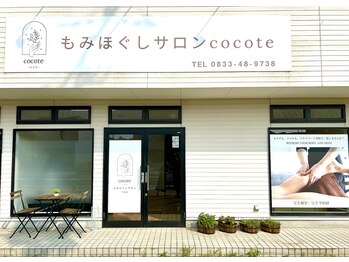 ココテ(cocote)(山口県下松市)