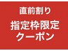 【全員4/23.30　5/1限定】フラットマットラッシュ100本まで 