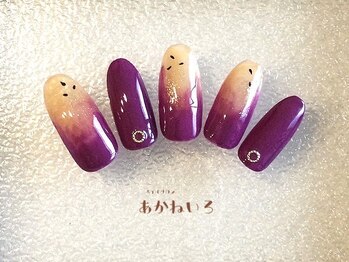 ネイルサロン あかねいろ/秋冬ネイル　お芋ネイル