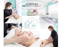 エスティエ(Estie)