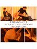 【当店人気No.２！】タイ古式＋アロマリンパお任せMIX　合計120分¥11,000