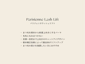グロウ(glow)/パリジェンヌラッシュリフト