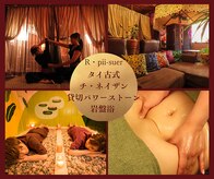 アール ピースア(R pii-suer)