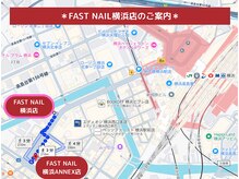 ファストネイル 横浜ANNEX店(FAST NAIL)の雰囲気（*道案内*系列店の【横浜店】まで駅から徒歩4分/当店から徒歩3分）