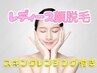 【新規】ジェル不要で快適&美肌ケアまで叶える！梅雨の肌荒れ対策に￥5000→