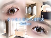 リファイン(Refine)