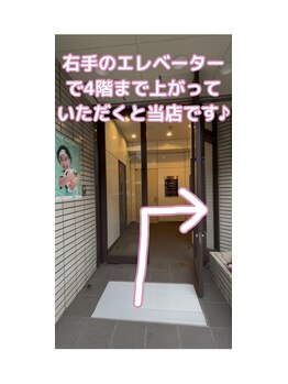アイテム 京阪守口市駅前店(eyetem)/4階が当店です♪
