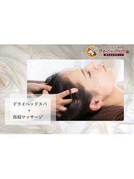 ガネーシャのうたた寝 上野 上野御徒町 仲御徒町店/ドライヘッドスパ&首肩ほぐし